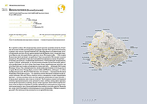 Atlas dookoła świata odległych wysp. 50 miejsc, gdzie nie byłeś i prawdopodobnie nigdy nie odwiedzisz