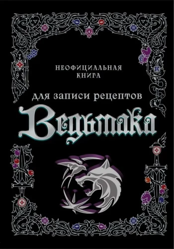 Unofficial Cookbook for Recording Witcher Recipes