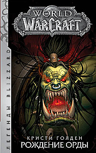 World of Warcraft: Die Geburt der Horde