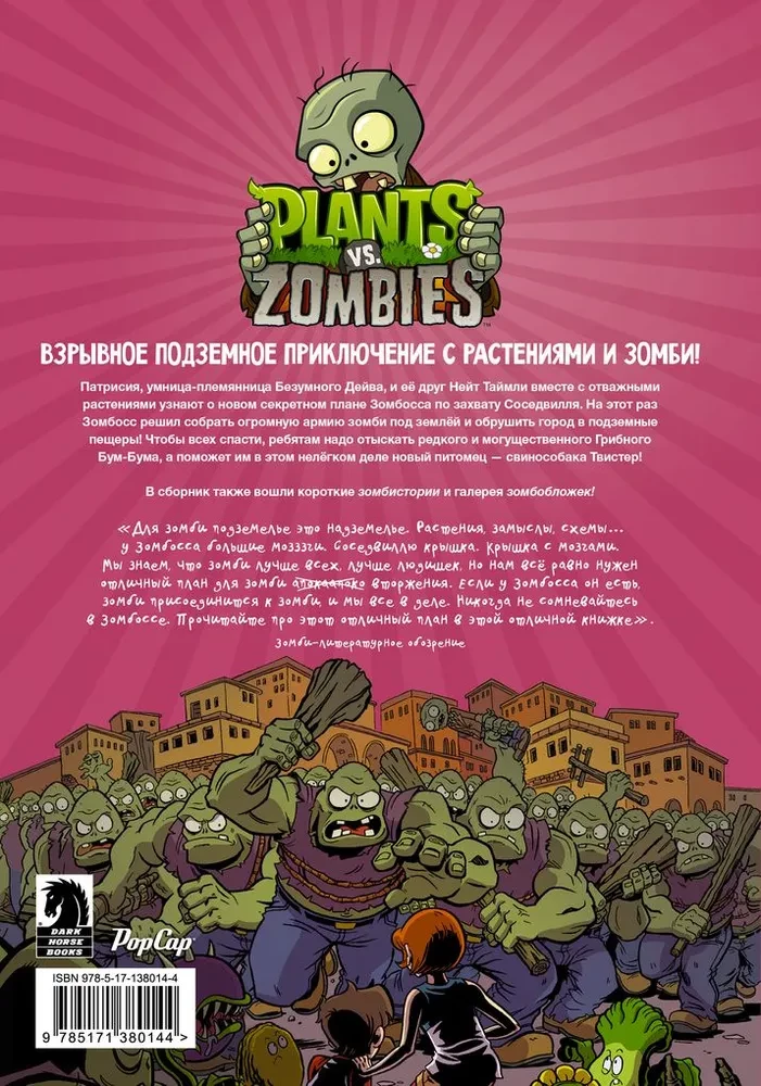 Plants vs Zombies. Taimeed vs zombid. Seene Bum-Bum