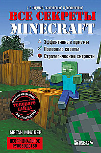 Visi Minecraft paslaptys