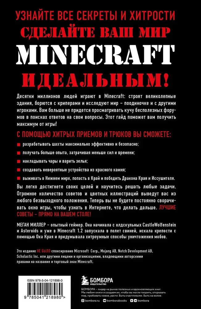 Visi Minecraft paslaptys