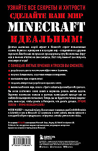 Visi Minecraft paslaptys