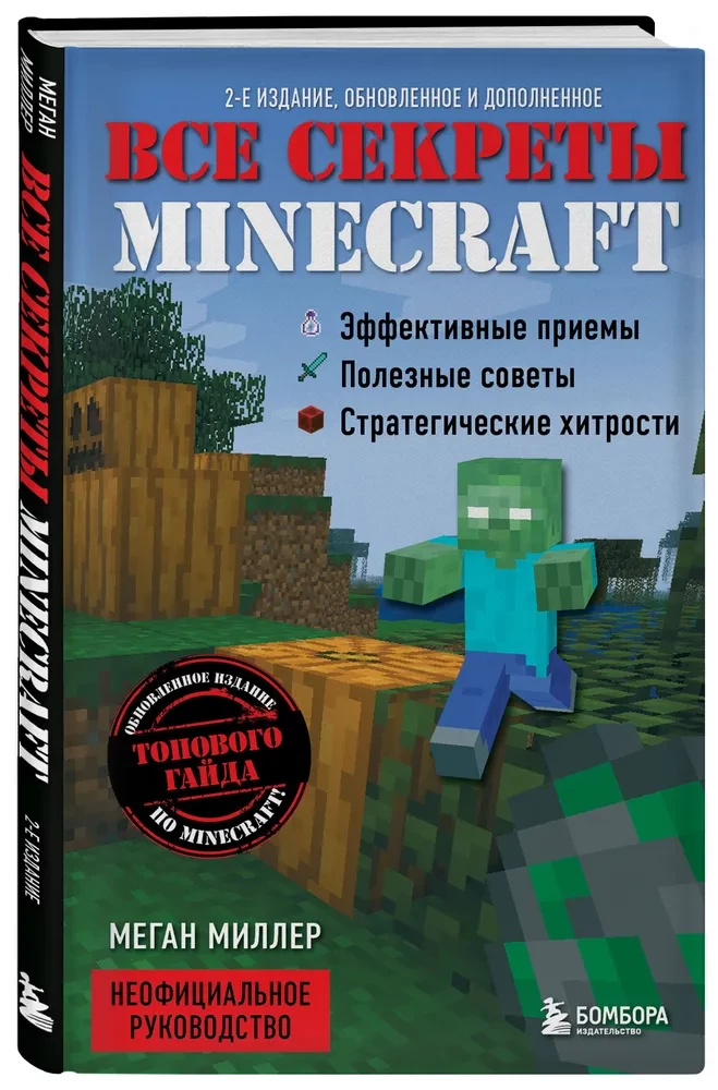 Visi Minecraft paslaptys