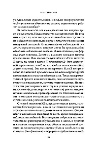 Slapta sąmonės šaltinis. Ieškant subjektyvios patirties prigimties