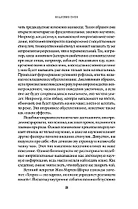 Slapta sąmonės šaltinis. Ieškant subjektyvios patirties prigimties