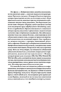 Slapta sąmonės šaltinis. Ieškant subjektyvios patirties prigimties