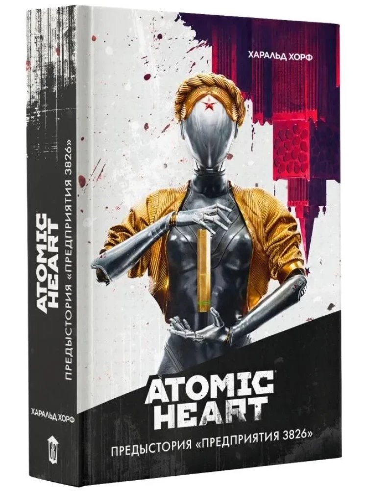 Atomic Heart. Предыстория Предприятия 3826
