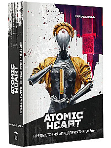 Atomic Heart. Предыстория Предприятия 3826
