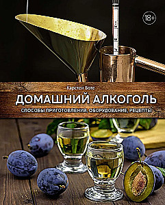 Namų alkoholis. Paruošimo būdai, įranga, receptai