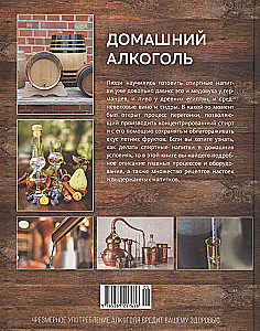 Namų alkoholis. Paruošimo būdai, įranga, receptai