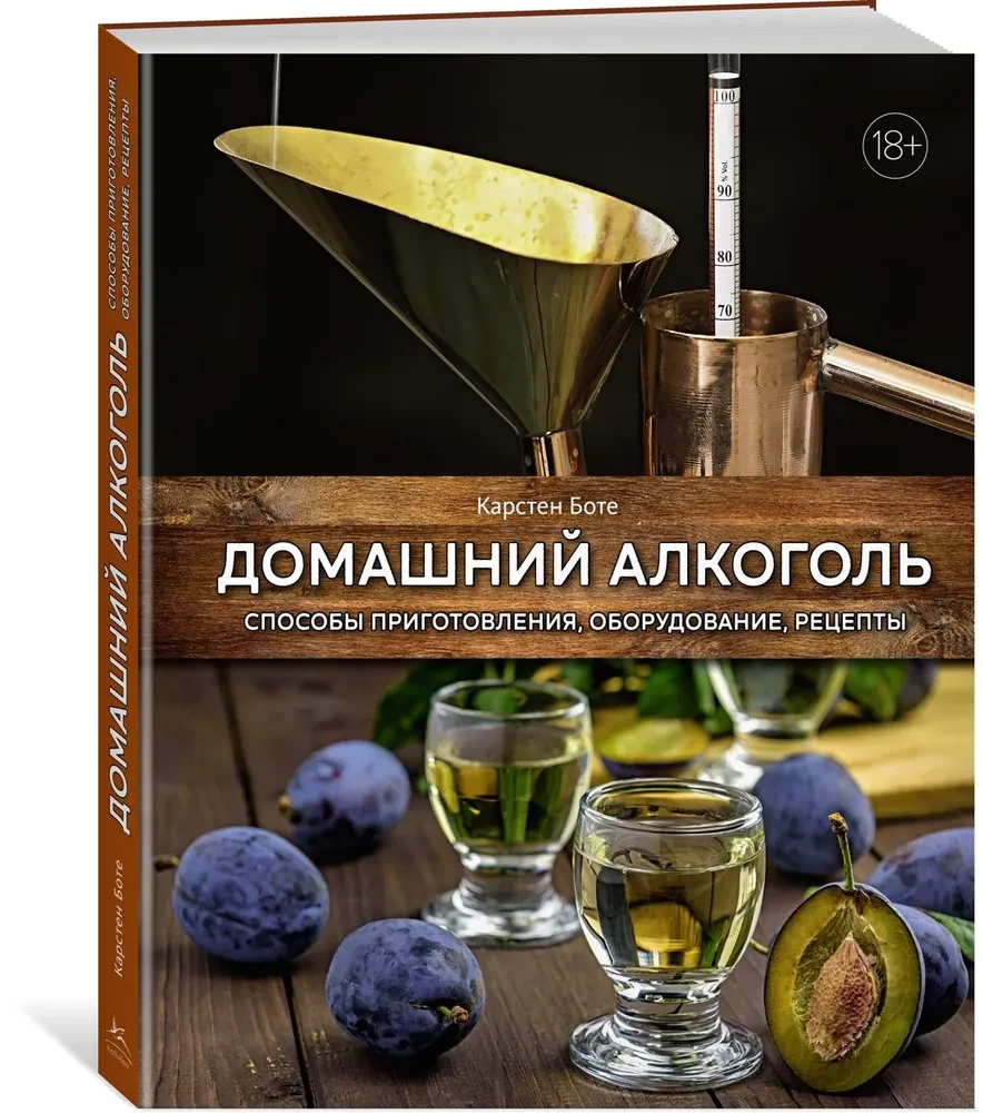 Namų alkoholis. Paruošimo būdai, įranga, receptai