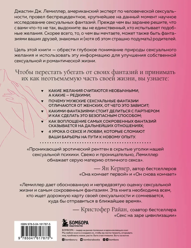 Tell me what you want. How to stop being ashamed of your sexual fantasies and openly discuss them with your partner