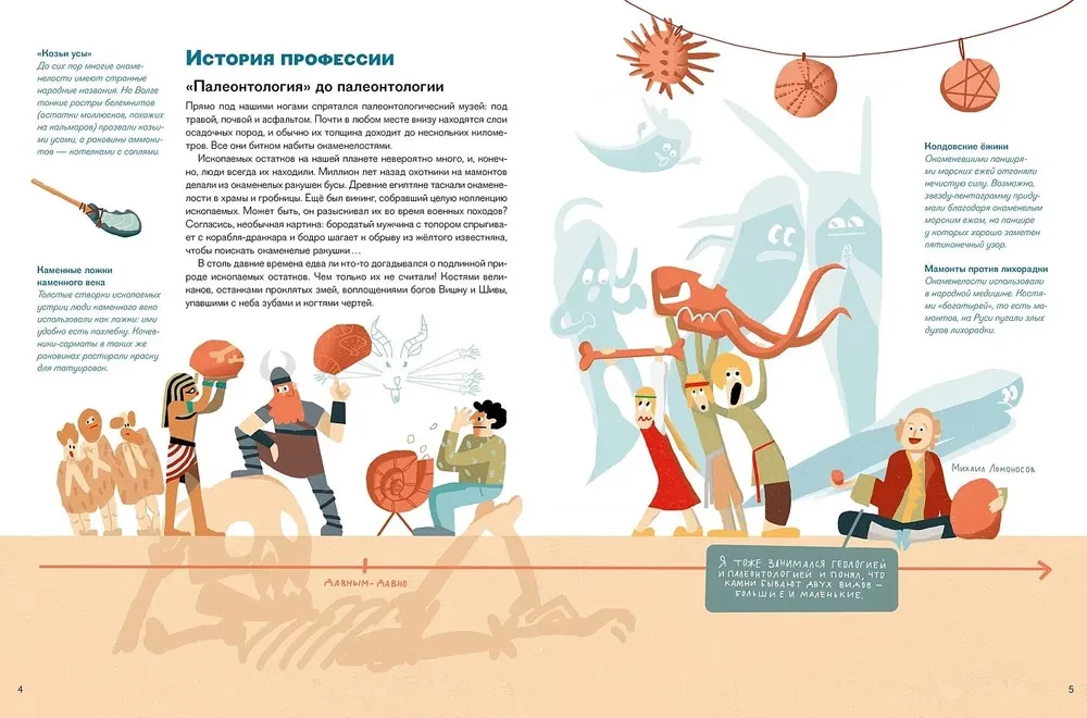 Profesija – paleontologas. Nuo akmens iki dinozaurų