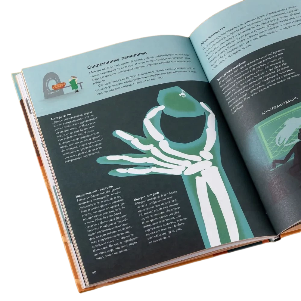 Profesija – paleontologas. Nuo akmens iki dinozaurų