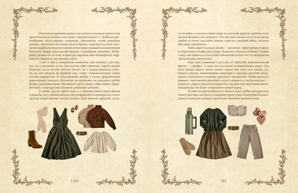 Księga inspiracji. Sezonowe przepisy, styl i pomysły na dekorację domu na każdą porę roku