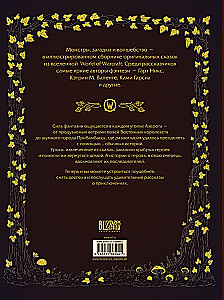World of Warcraft. Stebuklingos Azero pasakos