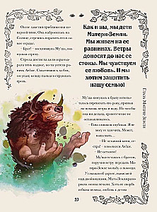 World of Warcraft. Stebuklingos Azero pasakos