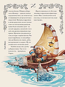 World of Warcraft. Stebuklingos Azero pasakos