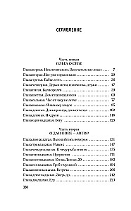 Žiemos vyšnių