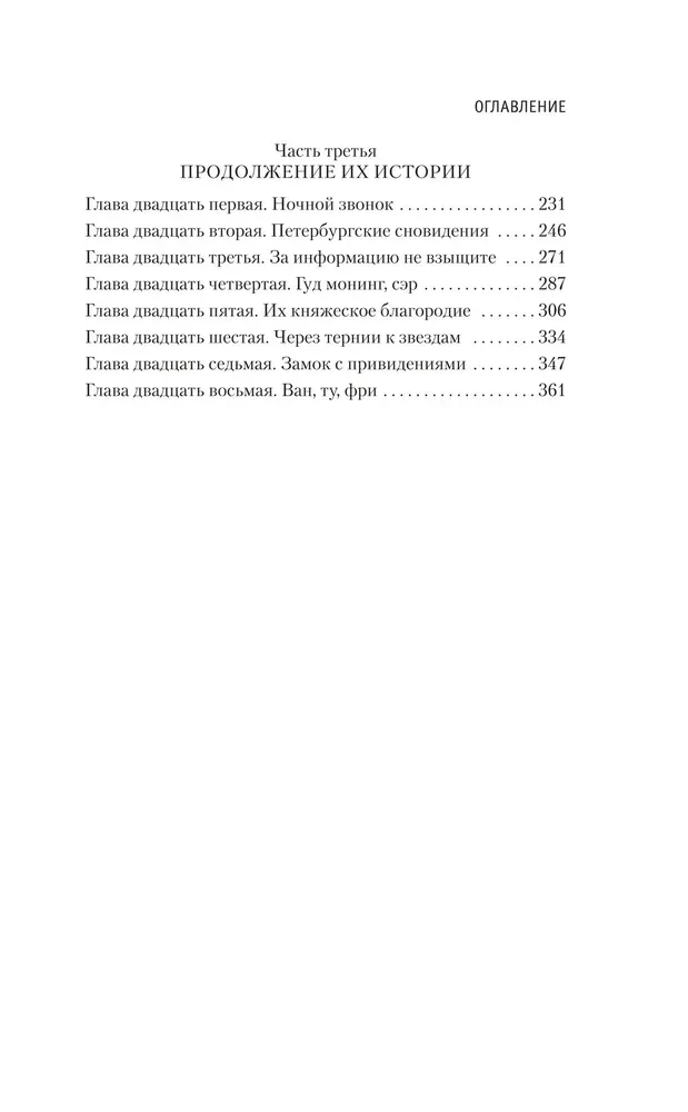 Žiemos vyšnių
