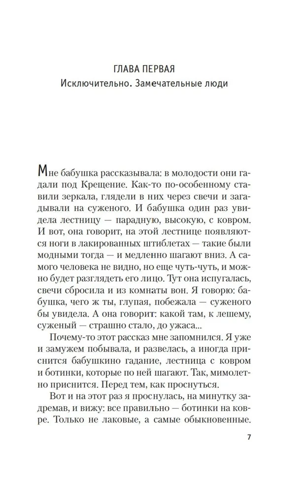 Žiemos vyšnių