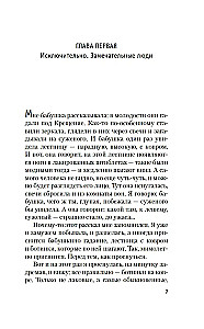 Žiemos vyšnių
