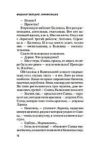 Žiemos vyšnių