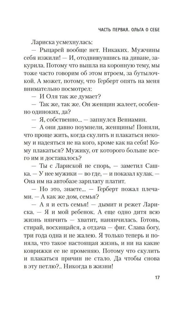 Žiemos vyšnių