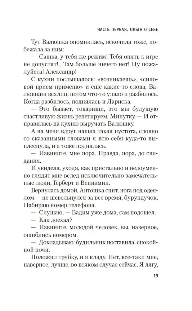 Žiemos vyšnių