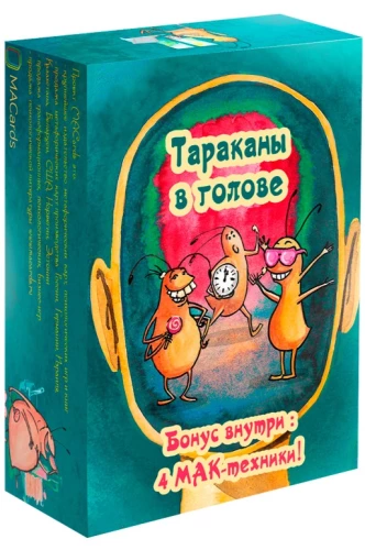 Metaforiskās kartes - Tarakāni galvā kartes