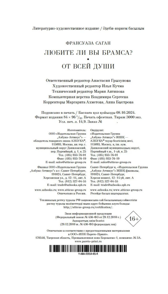 Do you love Brahms? With all my heart