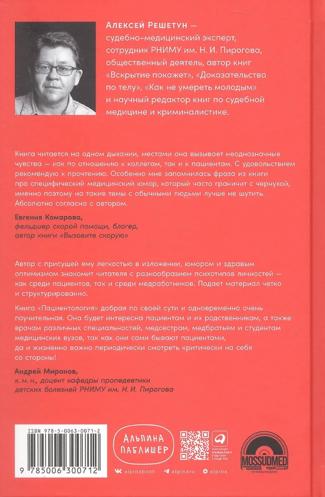 Pacjentologia. Czekający, kłamcy i tylko zapytać mnie