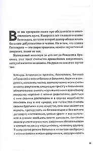 Pacjentologia. Czekający, kłamcy i tylko zapytać mnie