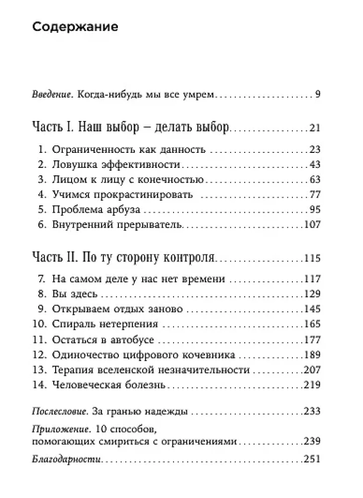 Keturi tūkstančiai savaičių viskam. Mažiau planų - daugiau gyvenimo