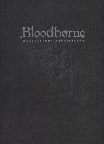Bloodborne. Oficjalne ilustracje