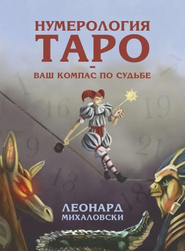 Numerologie Tarot - Ihr Kompass für das Schicksal