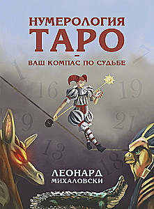 Numerologie Tarot - Ihr Kompass für das Schicksal