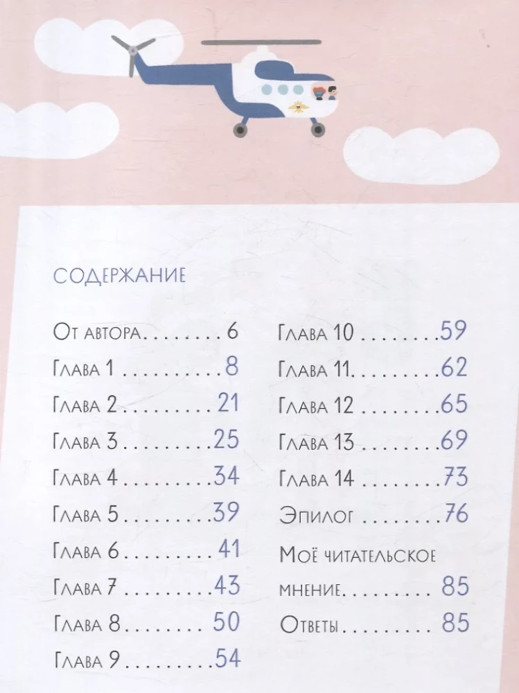 Žiemos saulėgrįžos diena. Sudėtingų žodžių rašymas