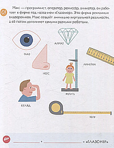 Žiemos saulėgrįžos diena. Sudėtingų žodžių rašymas