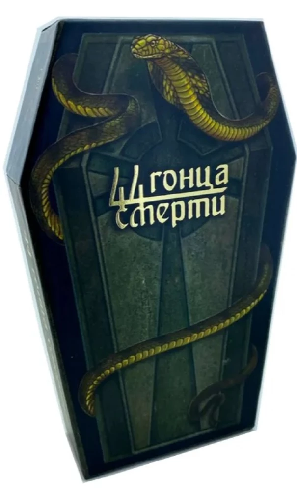 Оракул 44 гонца смерти (гадальные карты с инструкцией)