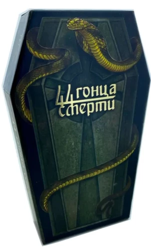 Оракул 44 гонца смерти (гадальные карты с инструкцией)