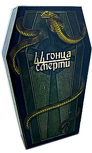 Оракул 44 гонца смерти (гадальные карты с инструкцией)
