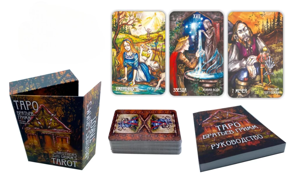 Broliai Grimai Taro kortos. The Brothers Grimms Tarot (kortų rinkinys su knyga, skirta kortų aiškinimui)