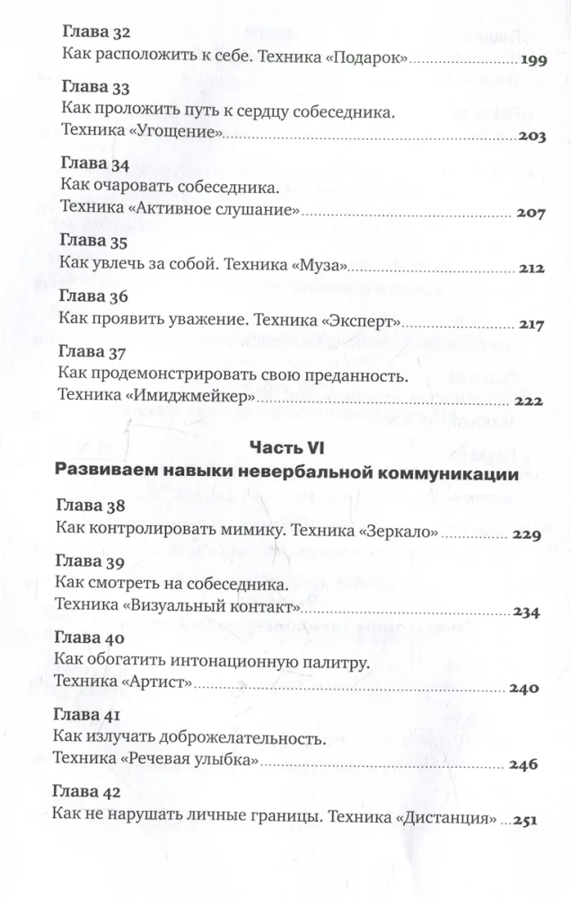Kalbėk. 56 technikos, kaip įveikti bendravimo baimę ir tapti geriausiu pašnekovu