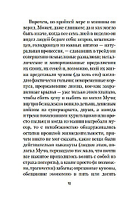 Выкрикивается лот 49