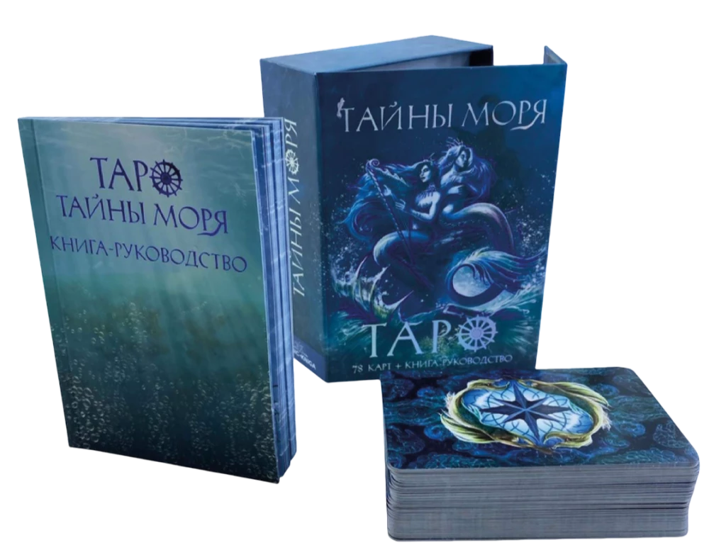 Karty wróżebne Tarota Tajemnice morza (talia z książką instrukcją wróżenia)