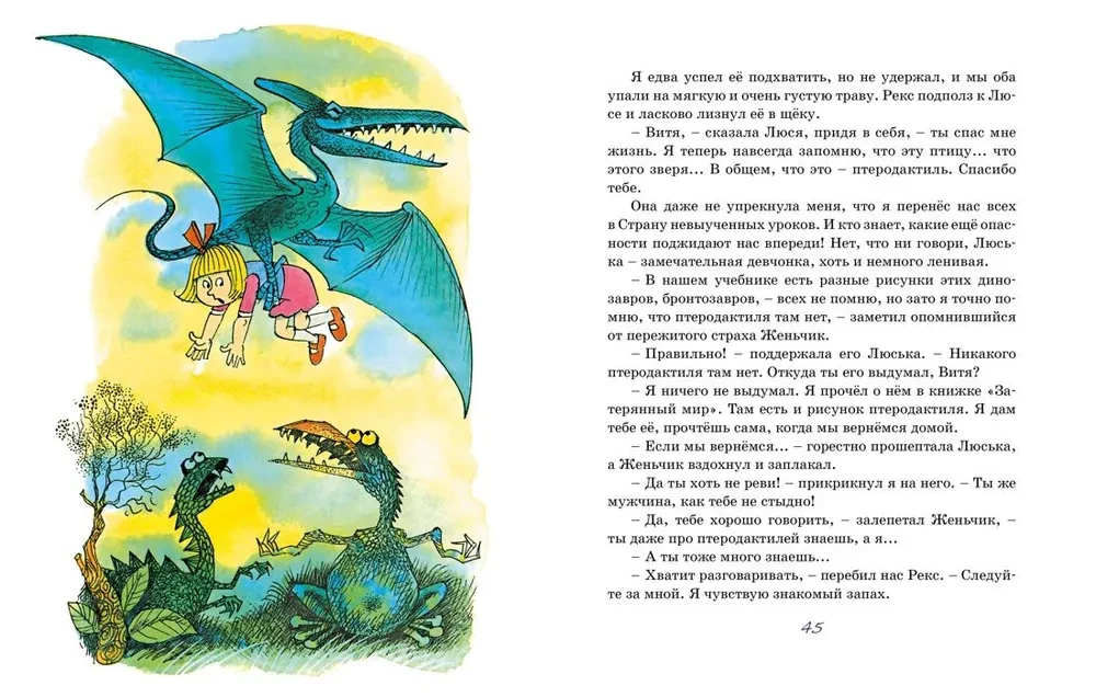 Grįžimas į Pamirštų pamokų šalį