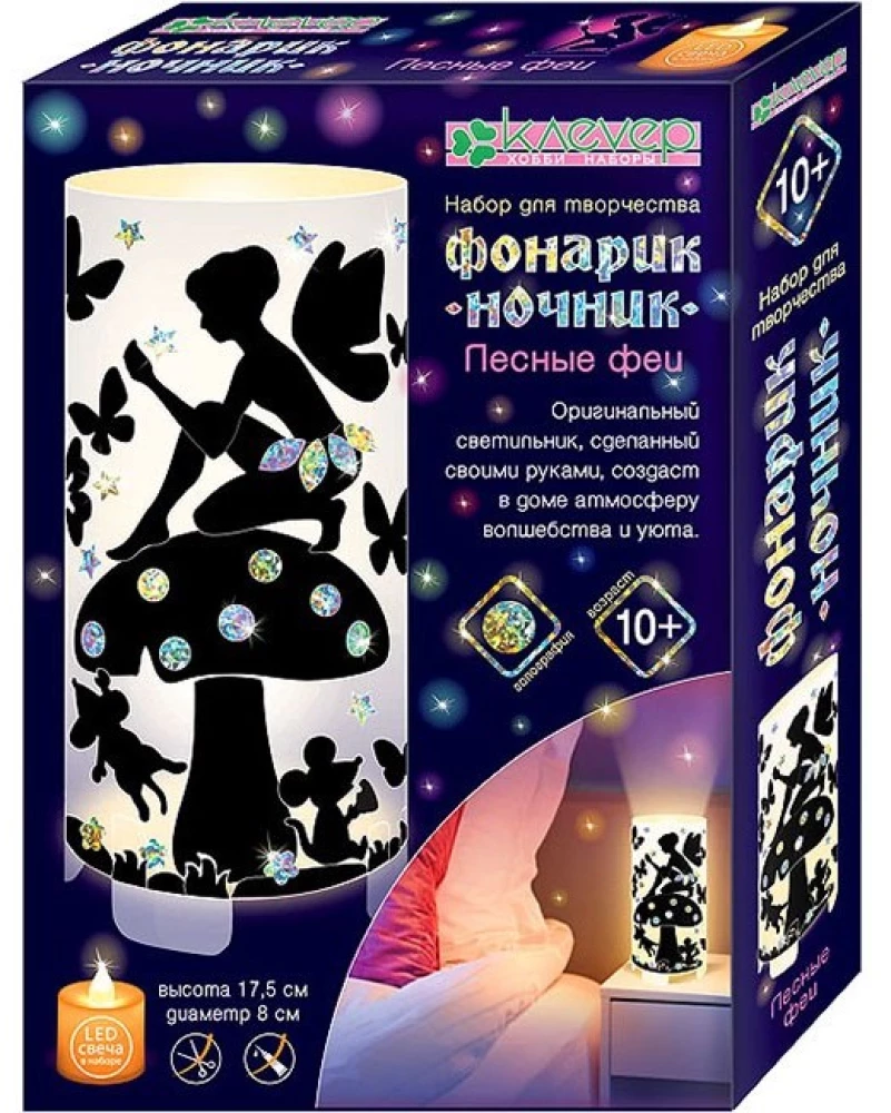 Zestaw do wytwarzania lampionu. Leśne wróżki
