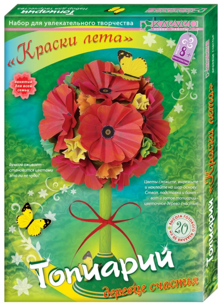 Zestaw do wykonania topiariów - Kolory lata